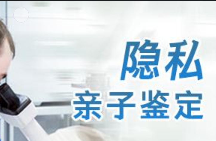 黑河隐私亲子鉴定咨询机构